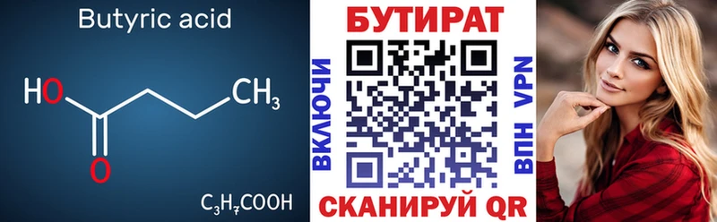 мориарти наркотические препараты  Печоры  БУТИРАТ бутандиол  цена  
