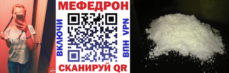 Мефедрон мука даркнет сайт Печоры